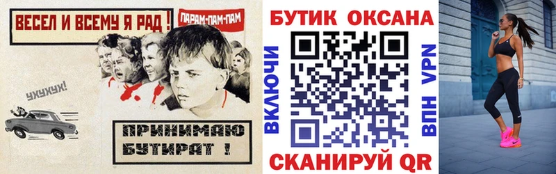 Купить закладки  Бирск  БУТИРАТ 1.4BDO 