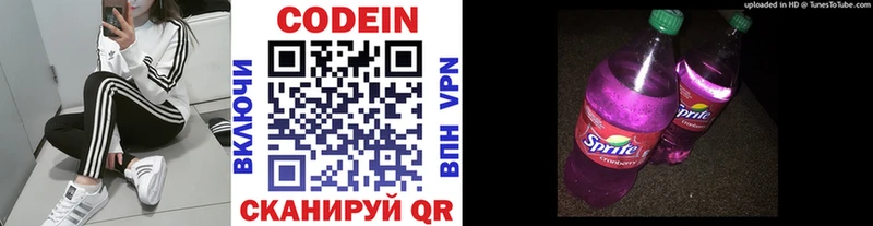 Кодеиновый сироп Lean Purple Drank  Купить закладки  Бирск 