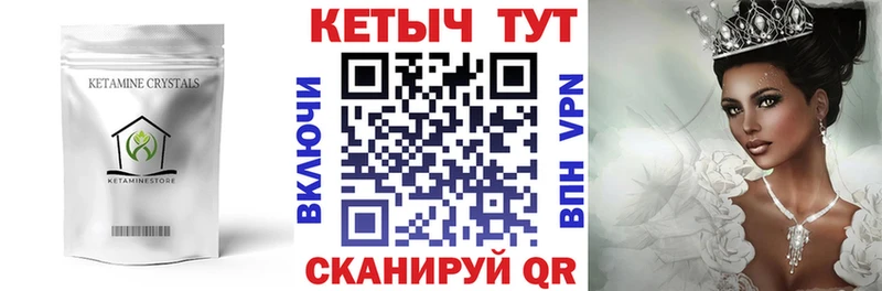 Кетамин ketamine  Купить  Бирск 