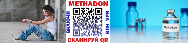 Метадон methadone  Купить закладки  Бирск 